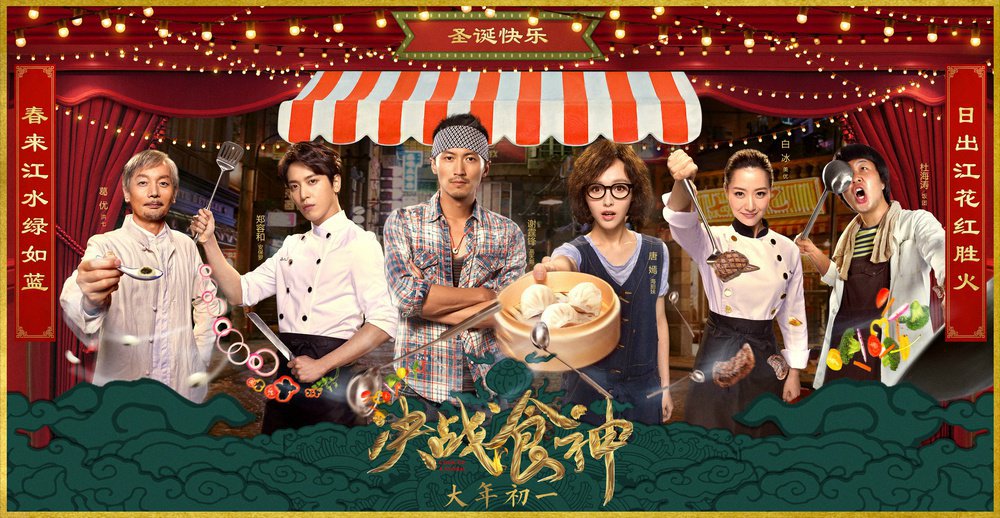 Cook Up A Storm Full Movie Torrent Download